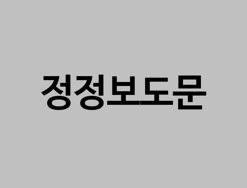 영화감독 김기덕 미투 사건 관련 정정보도문