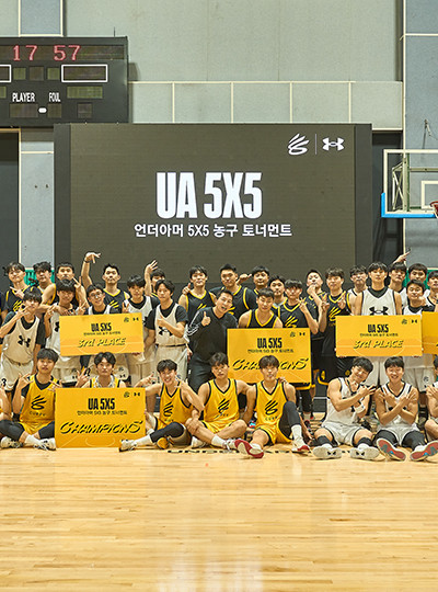 언더아머, UA 5X5 농구 토너먼트 대회 개최